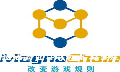如何有效地退出TP钱包并确保账户安全