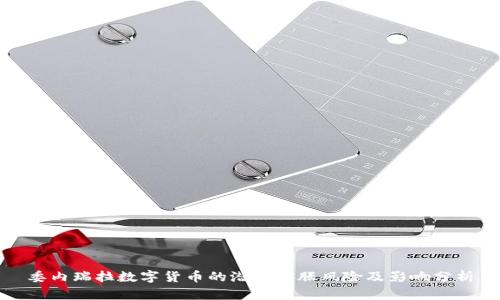 委内瑞拉数字货币的潜在膨胀风险及影响分析