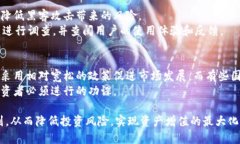 数字货币的安全性分析：选择最可靠的数字货币