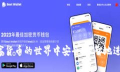    TP钱包里莫名其妙多出其他币的原因及解决办法