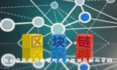 为了在TP钱包上添加官网链接，您需要遵循几个步