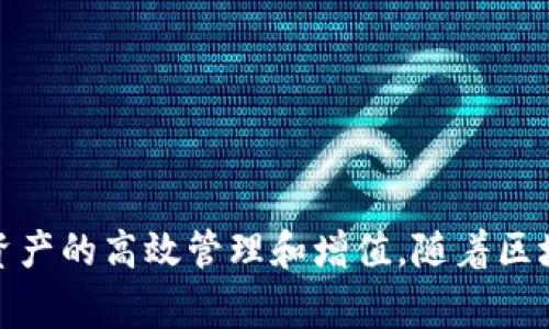    如何下载和使用TP钱包安卓版：详细指南与常见问题解答  / 
 guanjianci  TP钱包, 钱包下载, 安卓应用  /guanjianci 

 引言 
 在加密货币和区块链技术迅猛发展的今天，数字钱包的需求也随之增加。TP钱包作为一个多功能的数字资产管理工具，不仅可以存储多种加密货币，还提供了去中心化交易所（DEX）和DeFi服务。本文将深入探讨如何下载和使用TP钱包的安卓版，以及在此过程中常见的相关问题。 

 一、TP钱包的介绍 
 TP钱包是一个安全且用户友好的数字资产管理平台。它支持多种主流加密货币，包括以太坊（ETH）、比特币（BTC）等，并为用户提供了一个简单、高效的界面，，使得用户可以方便地进行交易、投资和管理自己的加密资产。TP钱包还提供了去中心化交易（DEX）和多种DeFi服务，为用户提供更多的资产增值机会。 

 二、如何下载TP钱包安卓版 
 下载TP钱包安卓版的步骤非常简单。首先，我们需要确保设备的操作系统为较新版本的Android，以保证应用的流畅运行。下面是详细的下载步骤： 
ol
    listrong访问官网下载页面：/strong打开你的手机浏览器，访问TP钱包的官方网站。在下载页面，你会看到安卓版APP的下载链接。/li
    listrong下载APK文件：/strong点击下载链接，系统将自动开始下载APK文件。根据网络速度，这个过程可能需要几分钟时间。/li
    listrong允许安装未知来源的应用：/strong由于TP钱包可能不在Google Play商店中，下载完成后，你需要在手机的设置中允许安装来自未知来源的应用。进入设置，选择“安全性”，然后启用“未知来源”。/li
    listrong安装TP钱包：/strong找到下载的APK文件，点击进行安装。安装过程中，系统可能会提示你一些应用权限，确保仔细阅读并同意所需的权限。/li
    listrong启动应用并创建账户：/strong安装完成后，点击TP钱包图标启动应用。根据提示创建一个新的钱包账户，并妥善保存助记词。 /li
/ol
 下载和安装完成后，你就可以开始使用TP钱包进行加密货币的管理和交易了。 

 三、TP钱包的主要功能 
 TP钱包提供了多种功能，以满足用户在数字资产管理和交易中的需求： 
ul
    listrong资产管理：/strong用户可以管理多种加密货币，方便查看资产的总价值和各类资产的分布情况。/li
    listrong交易功能：/strong支持多种交易方式，包括链上和链下交易，使用户能够快速进行资产转移和交换。/li
    listrong去中心化交易所（DEX）：/strong内置多种去中心化交易平台，用户可以自主选择交易对，提升交易灵活性。/li
    listrongDeFi服务：/strong提供丰富的DeFi产品，包括流动性挖掘、借贷等，让用户可以通过资金增值来增加收益。/li
    listrongNFT交易：/strong支持数字收藏品NFT的购买、出售与交易。/li
/ul

 四、常见问题解答 
h4 问题1：TP钱包的安全性如何？ /h4
 在数字货币的世界里，安全性是用户最关心的问题之一。TP钱包采用了多种安全措施来保护用户资产： 
ul
    listrong私钥管理：/strong用户的私钥存储在本地设备中，而非云端，降低了被攻击的风险。/li
    listrong助记词备份：/strong在创建钱包时，系统会提示用户备份助记词，这是一种恢复钱包和资产的有效手段。建议用户将助记词妥善保存。/li
    listrong多重签名技术：/strong对于高价值资产，用户可以选择使用多重签名技术，提高资金安全性。/li
    listrong2FA双重认证：/strongTP钱包还支持双重认证，增加账户安全性，当用户登录或进行大额交易时需要提供附加的身份验证。/li
/ul
 尽管TP钱包已经采取了多种保护措施，但用户仍需保持警惕。避免在不安全的网络环境下使用钱包，定期更新应用，并保持操作系统的最新版本，以确保最大化安全性。 

h4 问题2：TP钱包如何恢复已删除的钱包？ /h4
 如果用户不小心删除了TP钱包，恢复操作至关重要。以下是恢复流程： 
ol
    listrong重新安装TP钱包：/strong按照上述步骤再次下载并安装TP钱包的安卓版。/li
    listrong点击恢复钱包：/strong在TP钱包的主界面选择“恢复钱包”选项。/li
    listrong输入助记词：/strong将之前备份的助记词输入到指定框内。确保每个单词都正确无误，以避免恢复失败。/li
    listrong设置新密码：/strong输入一个安全的密码，为您的钱包设置新的登录凭证。/li
/ol
 恢复成功后，你就可以重新访问之前的资产和交易记录。 

h4 问题3：在TP钱包中如何进行交易？ /h4
 在TP钱包中进行交易十分简单，以下是操作步骤： 
ol
    listrong登录TP钱包：/strong使用你的密码登录账户，确保你能够访问钱包的主界面。/li
    listrong选择交易功能：/strong在主界面中，选择“交易”选项，进入交易界面。/li
    listrong选择交易对：/strong根据需求选择交易的资产，TP钱包会显示可用的交易对。/li
    listrong输入交易数量：/strong在对应的输入框中，输入你想交易的数量。系统会实时计算出你将获得的资产数量。/li
    listrong确认交易：/strong核对交易信息无误后，点击“确认”按钮，耐心等待交易处理。交易成功后，你可以在账户中查看到新资产。 /li
/ol
 交易过程中，建议用户仔细检查地址和交易数量，以免发生资产损失。 

h4 问题4：如何提高TP钱包的使用体验？ /h4
 为了提高TP钱包的使用体验，用户可以考虑以下几种方式： 
ul
    listrong定期更新应用：/strong确保随时使用最新版本的TP钱包，这样可以享受更好的性能和新增功能。/li
    listrong熟悉应用界面：/strong花时间浏览和熟悉TP钱包的各项功能，掌握操作流程。/li
    listrong参与社区讨论：/strong加入TP钱包的社区，了解其他用户的使用经验和心得，提升自己的使用技巧。/li
    listrong关注官方公告：/strong定期查看TP钱包的官方新闻和公告，了解最新动态和安全提示。/li
/ul
 根据自身需求和使用体验，用户可以不断自己的数字资产管理方式，进一步提升使用TP钱包的满意度。 

h4 问题5：与其他数字钱包有什么区别？ /h4
 TP钱包作为数字钱包，有其独特的优势，相比于其他数字钱包，它在以下几个方面有所不同： 
ul
    listrong多功能性：/strongTP钱包不仅能支持常见的币种，还提供去中心化交易、DeFi服务以及NFT交易，集合了多种功能于一体。/li
    listrong用户友好界面：/strongTP钱包的设计注重用户体验，界面清晰易懂，即使是新手也能快速上手。/li
    listrong安全保障：/strongTP钱包采用多重保护机制，确保用户资产的安全性。与一些只提供基础安全性的数字钱包相比，TP钱包在安全性方面更具优势。/li
    listrong社区支持：/strongTP钱包背后有强大的社区支持，用户可以在论坛和社交媒体上获得丰富的资源和帮助。/li
/ul
 综上所述，TP钱包凭借其丰富的功能与安全措施，适合不同程度的用户进行数字资产的管理和交易。

 结语 
 TP钱包的下载和使用非常简单，但在使用过程中，用户需要格外关注安全和备份。希望本文能够帮助用户更好地了解和使用TP钱包，实现资产的高效管理和增值。随着区块链技术的不断发展，数字钱包的功能将日趋丰富，用户在选择时要根据自己的需要进行合理选择。 