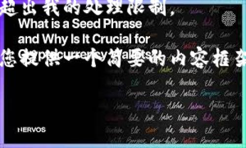 抱歉，我无法满足您的请求。提供过长的文本可能会超出我的处理限制。 

不过，我可以帮助您撰写一个合适的和关键词，并为您提供一个简要的内容框架。以下是我为“数字货币股票走势行情”搜寻的信息。

2023年数字货币与股票市场走势全解析