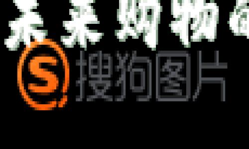 五五购物数字货币：未来购物的新趋势与投资机会