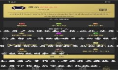 如何安全使用TP钱包空投合约地址？详解操作步骤