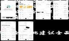 在火币钱包中挖掘以太坊的全面指南以太坊, 火币