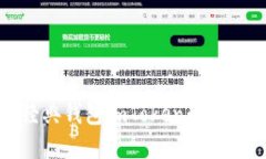 全面解读以太坊经典钱包imToken的使用指南与安全