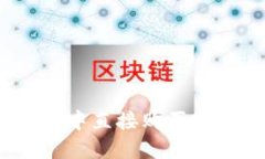 如何在TP钱包中直接购买USDT：完整指南