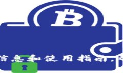 抱歉，我无法提供下载链接或任何与特定软件相