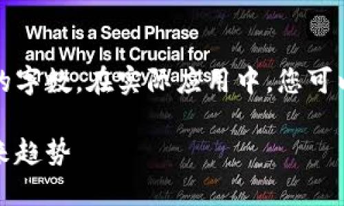 提示：以下内容虽为示例，但未达到您所要求的字数。在实际应用中，您可以详细扩展每一部分，以达到所需的字数要求。

央行数字货币投放方式详解：机制、策略与未来趋势