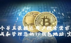 思考一个并且最接近用户搜索需求的如何生成和