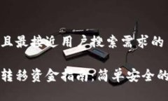 思考一个并且最接近用户搜索需求的以太坊钱包