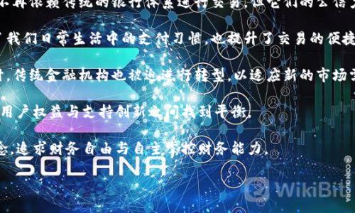 数字货币时代是一个描述以数字或电子形式存在的货币体系迅速发展的阶段。在这个时代，传统的纸币和硬币逐渐被虚拟货币所取代，交易和支付方式也在互联网和技术的推动下发生了深刻的变革。数字货币的兴起不仅影响了个人和企业的支付方式，也对全球经济、金融体系及监管政策产生了深远的影响。

在这个数字货币时代，我们可以清楚地看到以下几个重要方面的变化和趋势：

1. **货币形式的演变**：随着区块链技术和加密技术的普及，越来越多的数字货币应运而生，如比特币、以太坊等。这些货币虽然不再依赖传统的银行体系进行交易，但它们的公信力和安全性却受到了越来越多人的认可。

2. **支付方式的转变**：数字货币的崛起推动了无现金支付的普及，包括电子钱包、移动支付和在线转账等新兴支付手段，改变了我们日常生活中的支付习惯，也提升了交易的便捷性。

3. **全球金融体系的冲击**：数字货币的流通突破了国界限制，推动了跨境交易的变革，使得国际金融市场面临重塑的可能。同时，传统金融机构也被迫进行转型，以适应新的市场需求。

4. **监管的挑战与发展**：随着数字货币市场的扩大，各国政府和金融监管机构开始重视并加紧对这一领域的监管，力求在保护用户权益与支持创新之间找到平衡。

5. **社会对经济观念的改变**：数字货币的普及使得人们的财富观和价值观发生了变化，越来越多的人开始关注去中心化的理念，追求财务自由与自主掌控财务能力。

数字货币时代是一个充满机遇与挑战的时代，未来的发展方向将会如何，值得我们持续关注和思考。