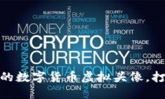 : 如何制作个性化的数字货币虚拟头像，打造独特