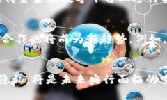   央行数字货币的未来：Dunbar模型解读与实践 /