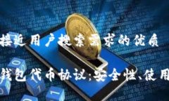 思考一个并且最接近用户搜索需求的优质全面解