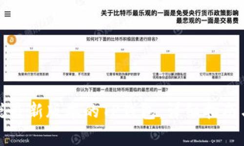 如何安装中本聪最新版本的TP钱包：详细指南与常见问题解答