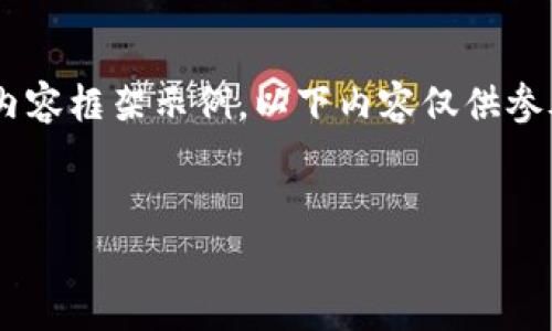 注意：以下是一个围绕