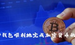 TP钱包各种兑换链接解析与使用指南TP钱包, 兑换