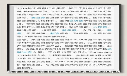 数字货币投资指南：光大证券的全面解析