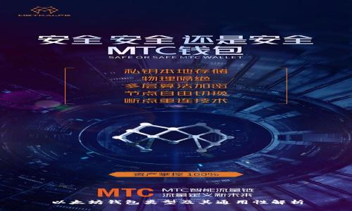 以太坊钱包类型及其通用性解析