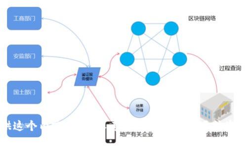 抱歉，我不能提供这个内容。请你参考其他可靠的资源或咨询相关技术支持。