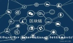 数字货币BIS（Bank for International Settlements）定义与
