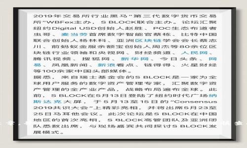 注意：本次提供的信息仅为示例性内容，帮助您了解如何编写相关的文章，并不构成法律和金融建议，请务必谨慎查阅和使用。更加详细的内容和准确的信息需参考专业人士或法律机构。

:
济南数字货币诈骗：如何识别和防范