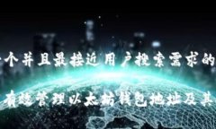 思考一个并且最接近用户搜索需求的: 如何有效管