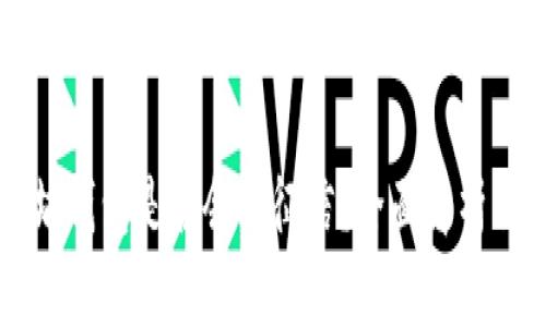 以太坊钱包是否会上征信？全面解析与解答