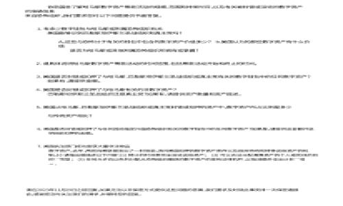 中信证券数字货币投资攻略：如何在波动市场中把握机会