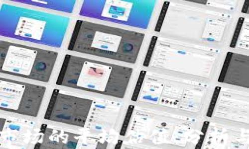 
数字货币市场的平均估值：分析与趋势展望