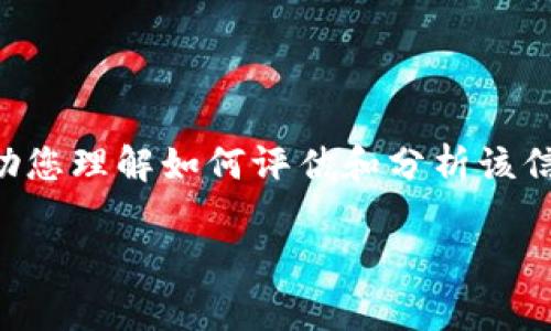 在这里，我无法为您提供实时或最新的加密货币信息，但可以帮助您理解如何评估和分析该信息。以下是关于“Pig币放进TP钱包每天增加多少个”的一些内容。

### Pig币存入TP钱包每日增长分析