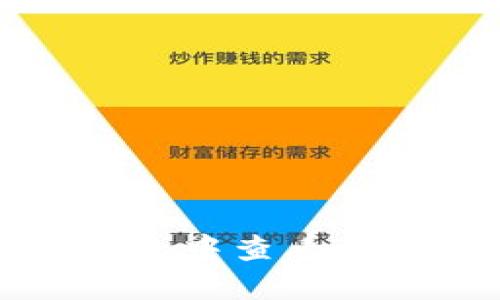 如何在TP钱包中查看新币发售信息