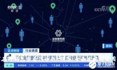 如何在TP钱包查看代币的K线图：全面攻略与使用