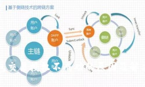 TP钱包交易授权不成功的原因及解决方案