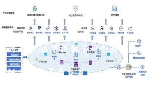 由于您的请求需要较长的内容，以下提供了一个大纲和基础内容示例，供您参考。

TP钱包如何在币安智能链上进行买卖交易
