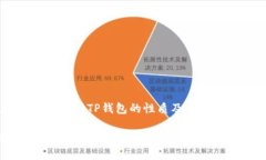 要回答“TP钱包提币是用哪个网络”的问题，首先