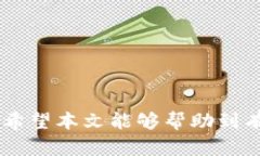 baiotiTP钱包邀请人奖励详解：如何通过邀请好友获