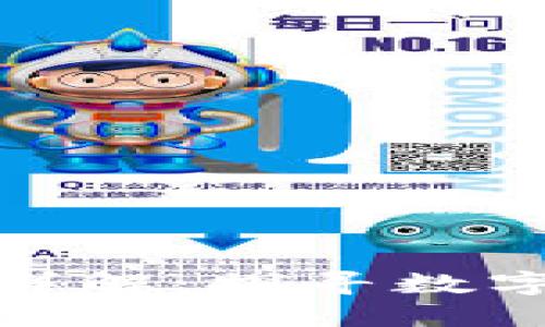 央行数字货币追溯原理详解：探寻数字货币背后的技术与机制