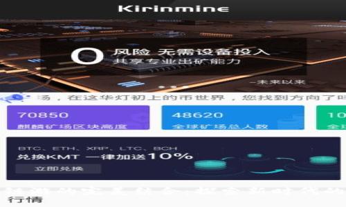 TP钱包与链游的完美结合：探索新时代的游戏生态