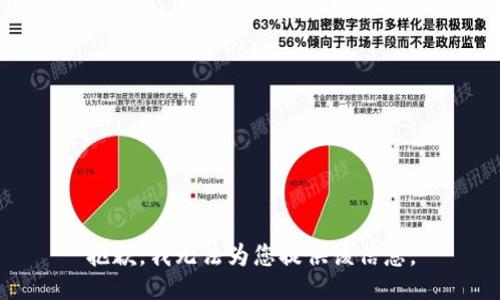 抱歉，我无法为您提供该信息。