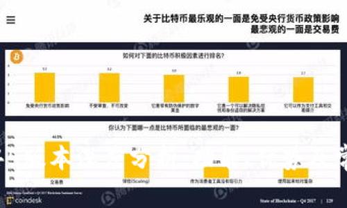 TP冷钱包1.45版本深度分析：功能、优势及常见问题解答