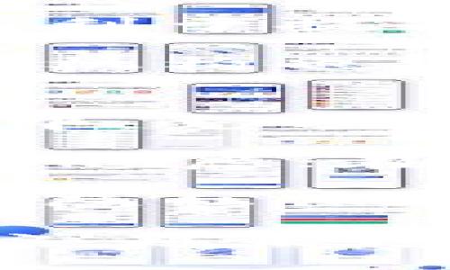 央行发行数字货币的现状与未来发展

央行数字货币, 数字货币发行, 金融科技/guanjianci

随着科技的不断进步和金融环境的变化，中央银行数字货币（Central Bank Digital Currency，简称CBDC）逐渐成为各国央行的重要研究和实践领域。随着数字经济的快速发展，许多国家的央行开始探索数字货币的发行，以应对货币形式的变革和金融体系的未来需求。本文将深入探讨央行数字货币的发行现状、技术基础、影响因素及未来发展趋势。

1. 央行数字货币的定义与背景

央行数字货币是由国家央行直接发行的数字形式的法定货币。与传统的电子货币不同，央行数字货币是由政府背书并具有法律效力，其目的在于提高支付系统的效率，增强金融稳定性，以及促进金融包容性。随着比特币等虚拟货币的兴起，许多央行开始意识到，数字货币不仅仅是行业变革的选择，更是金融安全的必然要求。

此外，疫情的加速推动也为数字货币的快速发展提供了土壤。人们的消费习惯开始转向线上，数字支付成为主流，这使得央行对于数字货币的需求愈发明显。数字货币的推出可以有效缓解现金流通的风险，并支付系统的效率。

2. 央行数字货币的发行现状

截至2023年，全球已有多个国家开始试点或发行央行数字货币。例如，中国的数字人民币（DCEP）已在多个地区开展测试，瑞典的电子克朗（E-krona）也处于试点阶段。此外，欧洲央行和美联储也在探索自己的数字货币框架。

根据国际清算银行（BIS）的报告显示，全球约有86%的央行参与了数字货币的研究或开发，其中相对成熟的案例包括中国、瑞典和巴哈马等国。中国在数字货币发行方面走在世界前列，不仅完成了技术的开发，还开始了大规模的试点应用，以期提供更多的支付便利，并增强政策的调控能力。

3. 央行数字货币的技术基础

央行数字货币的底层技术主要依赖区块链技术、分布式账本技术（DLT）和智能合约等。这些技术确保了数字货币的安全性、透明度和可追溯性。同时，央行在设计数字货币时，需考虑到其架构的灵活性和适应性，确保其能够在快速变化的金融环境中保持竞争力。

区块链技术的去中心化特性使得央行数字货币不容易受到单点故障的影响，能够有效提高金融系统的稳定性。同时，智能合约的应用能够使资金的流动和支付机制更加高效，从而降低交易成本。

4. 央行数字货币的影响因素

多个因素会影响央行数字货币的发行和使用。首先，金融稳定性是央行数字货币设计的核心要素之一，央行需确保其不会对现有金融系统产生负面影响。其次，用户的接受度和使用便利性也是数字货币成功实施的重要因素。政府的政策支持和法律框架的健全直接影响到数字货币的推广。

除了技术和政策方面，社会对数字货币的认知和信任度也极为关键。央行需要通过教育和宣传来提升公众对此的认知，使得数字货币能够顺畅落地并被广泛接受。

5. 央行数字货币的未来发展趋势

预计未来几年内，央行数字货币将继续发展壮大，逐渐成为全球金融体系的重要组成部分。各国央行在数字货币技术的应用、政策的调整和市场的开发方面将不断探索新的模式。同时，跨境支付和国际合作可能成为央行数字货币发展的新热点，一些国家可能会在数字货币领域展开合作，实现更高效的支付体验。

此外，人工智能和大数据分析等技术的融合将为数字货币提供新的发展机会，提升其安全性和可用性，推动金融系统的数字化转型。

常见问题解答

问题1: 央行数字货币与传统货币的主要区别是什么？
央行数字货币与传统货币最明显的区别在于其形式与运行机制。传统货币是以纸币和硬币的形式存在的，而央行数字货币则是以数字方式存在。传统货币的发行和流通主要依赖于中央银行的印刷和管理，而数字货币则通过数字账本和区块链技术实现交易与记录。

其次，央行数字货币的流通机制及监管方式也与传统货币大相径庭。央行数字货币仍由央行直接监管，因此可以在一定程度上提高金融系统的透明度和安全性，降低洗钱和诈骗的风险。此外，数字货币的交易可以做到几乎实时结算，提升了支付系统的效率，解决了传统银行系统中存在的延时问题。

问题2: 中国的数字人民币（DCEP）目前的推广状况如何？
中国的数字人民币（DCEP）是全球首个大规模试点的央行数字货币。自2014年起，中国人民银行便开始了数字人民币的研究与开发。经过数年的测试与调整，数字人民币在2020年开始了小范围试点，逐步扩大至全国范围。

截至2023年，数字人民币已经在多个城市的多个领域得到了广泛的应用，包括交通、零售、公共服务等多个场景。为了鼓励居民使用数字人民币，中国采取了一系列措施，例如举办空投活动、推出消费券等方式，极大地推动了数字人民币的普及。

与此同时，中国还在积极探索跨境支付和国际化布局，数字人民币作为一项新金融工具，也在全球范围内引起了广泛关注，与其他国家的央行展开了多方位的合作。

问题3: 央行数字货币在促进金融包容性方面的作用是什么？
央行数字货币的推出有助于提升金融包容性，尤其在发展中国家和偏远地区。通过数字形式的货币，可以更方便地接入金融服务，促进农村和偏远地区居民的金融参与度。

数字货币的特点使得即便在没有银行支行的情况下，用户也能通过移动设备实现交易与支付。此外，数字货币系统可以针对没有银行账户的用户，通过ID验证实现身份认证，降低了获取金融服务的门槛。

以中国为例，通过数字人民币的分发和使用，基层居民能够更方便地获得社区服务及各类补助，提高了生活质量。同时，各类小微企业也能通过数字货币的优势，获得更多的融资与支付选择，进而促进商业扩展与发展。

问题4: 央行数字货币如何影响未来的支付系统？
央行数字货币的推广和使用将对未来的支付系统带来深远的影响。首先是支付便捷性的大幅提升，传统支付常常涉及到多个中介机构，而数字货币的即时清算特性将极大简化支付流程，降低交易成本。

其次，央行数字货币将能够促进跨境支付的效率，降低国际支付中的手续费和时间成本，使得贸易与投资更加便捷。同时，在金融系统中引入的透明性和可追溯性特性也将有利于提升金融监管的效率，减少金融犯罪的发生。

最后，数字货币也将推动支付行业的竞争与创新，各类新兴支付技术和服务会被进一步激活，消费者将享受到更加便利和多样化的金融服务选择。在这一过程中，各类企业和机构也需不断调整自身业务模型，以适应数字货币的兴起带来的新挑战和机遇。

问题5: 央行在数字货币的监管和发展上面临哪些挑战？
央行在推动数字货币发展的同时，也面临着诸多挑战。首要的挑战是如何在提升货币效率和安全性的同时，维护金融稳定和防控风险。央行需确保在数字货币的设计与推出中，充分评估相关风险，避免其对传统金融体系造成冲击。

其次，想要成功推广央行数字货币，还需破解技术、法律和社会等多维度的障碍。例如，在法律层面，央行需要建立健全的法律框架，明确数字货币的法律地位，减少用户的法律顾虑；在技术层面，要确保数字货币系统的技术安全性，同时兼顾用户的数据隐私和安全性，防止网络攻击和信息泄露。

最后，公众信任也是数字货币推广的关键。央行需要通过多种渠道进行教育和宣传，提高用户对数字货币的认知和认可度，保证其接受程度。倘若公众对数字货币的安全性和隐私保护存在疑虑，其使用意愿将受到直接影响。 

综上所述，央行数字货币的发行与推广既是一项科技创新，也是一项社会与经济革命。随着各国央行在这一领域的持续探索与实践，未来数字货币将会在全球金融市场中扮演越来越重要的角色。