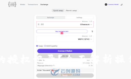 如何查看TP钱包的授权记录？全面解析操作步骤与注意事项