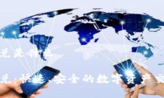 tp钱包的闪兑是什么TP钱包的闪兑：快速、安全的