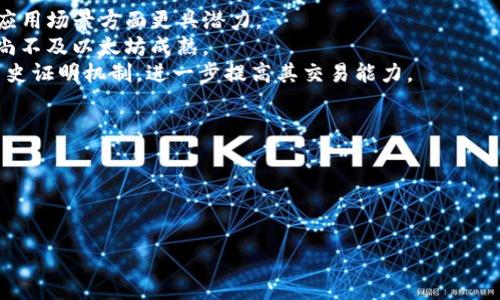 biao ti/biao ti以太坊数字货币注册指南：一站式了解与操作/biao ti  
以太坊,数字货币,区块链/guanjianci  

引言  
随着区块链技术的迅速发展，数字货币已经成为了许多人关注的焦点。其中，以太坊（Ethereum）由于其灵活的智能合约和去中心化的特性，成为了全球第二大数字货币，仅次于比特币。如何在以太坊上进行注册、交易以及使用其平台的功能是许多新手用户想要了解的内容。本文将为您提供一个详细的以太坊数字货币注册指南，并解答与之相关的问题。  

以太坊是什么？  
以太坊是一种开源的区块链平台，允许开发者在其上构建和发布去中心化应用程序（DApps）。与比特币主要作为数字货币的功能不同，以太坊不仅可以进行货币交易，还支持智能合约的自执行。这意味着在以太坊网络上，您可以创建复杂的合约，而不需要第三方进行干预，从而大大提高了交易的安全性和效率。  

如何注册以太坊账户？  
注册以太坊账户的过程相对简单。您需要几个步骤来安全地创建一个数字钱包，以存储您的以太坊（ETH）。以下是详细的步骤：  
1. **选择一个以太坊钱包**：您可以选择硬件钱包、软件钱包或网页钱包。硬件钱包（如Ledger Nano S、Trezor等）为用户提供了最高级别的安全性，而软件钱包（如MetaMask、Trust Wallet等）则更便于使用。由于网页钱包最为方便，但安全性较差，所以新手用户需要谨慎选择。  
2. **下载和安装钱包**：以MetaMask为例，您可以从其官方网站下载浏览器插件，或从手机应用商店下载移动版本。  
3. **创建新钱包**：安装完成后，打开钱包应用，选择创建钱包功能，并设置一个强密码保护您的钱包。  
4. **备份助记词**：创建钱包后，系统会生成一个助记词，这是您恢复钱包的唯一凭证。务必将其保存在一个安全的地方，不要与他人分享。  
5. **充值以太坊**：注册完成后，您可以通过交易所（如Coinbase、Binance等）购买以太坊，并将其转移到您的钱包地址。  

如何交易以太坊？  
一旦您的以太坊钱包设置完成，您可以开始交易。以下是一些交易以太坊的基本步骤：  
1. **选择交易所**：您可以选择集中式交易所（CEX）或去中心化交易所（DEX）。集中式交易所更适合新手，而去中心化交易所（如Uniswap）则提供更高的隐私和控制权。  
2. **创建账户**：在选择的交易所上注册账户，并验证您的身份。如果您在集中式交易所操作，为了保证安全，建议使用双重验证。  
3. **存入资金**：将以太坊（ETH）存入交易所账户。这通常可以通过转账或从其他账户充值完成。  
4. **开始交易**：在交易所的界面上选择您想要的交易对（如ETH/USD），输入交易数量，然后选择买入或卖出。  
5. **提取资金**：当交易成功后，您可以将以太坊提取回您的个人钱包，更加安全。  

以太坊的优势与风险  
了解以太坊的优势和风险对投资者至关重要，以下是对这两方面的详细分析：  
**优势**：  
ul  
li**去中心化**：以太坊的去中心化性质使其不受单一控制，这意味着网络更抗攻击和审查。/li  
li**智能合约功能**：以太坊的智能合约功能允许程序化的协议执行交易，可以在许多行业中应用，极大地拓宽了其用途。/li  
li**活跃的开发者社区**：以太坊拥有庞大而活跃的开发者社区，不断推动其技术升级，提升平台性能。/li  
/ul  
**风险**：  
ul  
li**市场波动**：数字货币市场波动极大，投资以太坊有可能面临严重的财务损失。/li  
li**安全风险**：尽管区块链本身是安全的，但钱包和交易所可能会遭遇黑客攻击。/li  
li**技术复杂性**：对于许多新手用户，理解和使用以太坊的优势和潜力可能是一个挑战。/li  
/ul  

以太坊的未来发展趋势  
以太坊在区块链技术中的重要角色使得其未来发展备受瞩目。以下是一些可能的发展趋势：  
1. **以太坊2.0**：以太坊的升级版本，以太坊2.0（也称之为Serenity）将改进网络的可扩展性、安全性和能源效率，使以太坊更具竞争力。  
2. **非同质化代币（NFT）**：以太坊为NFT提供了便利的创建和交易平台，未来可能会在数字艺术、游戏等领域继续增长。  
3. **去中心化金融（DeFi）**：DeFi项目正在迅速增长，以太坊作为这些应用的基础平台将继续扮演重要角色。  

常见问题解答  
在这里，我们将针对用户最关心的问题进行详细解答：  

问题1：如何确保我的以太坊钱包安全？  
安全是任何数字资产管理的首要任务，以下是确保您的以太坊钱包安全的措施：  
1. **使用强密码**：确保钱包密码长度至少为12个字符，包括大小写字母、数字和特殊字符。  
2. **启用双重身份验证**：许多钱包和交易所都提供双重身份验证的功能，这样即使密码泄漏，也能增加账户的安全性。  
3. **定期备份助记词**：始终保持助记词的安全备份，如有需要可以通过记事本、纸质文件等形式保留在安全地点。  
4. **监测钱包活动**：定期检查钱包活动，若发现异常，如未授权的交易，立即更改密码和其他安全设置。  
5. **使用硬件钱包**：如预算允许，建议使用专用硬件钱包存储大额以太坊，因其安全性高于软件钱包。  

问题2：以太坊的交易费用是什么？  
以太坊的交易费用，称为“Gas费”，是通过计算以太坊网络处理交易和执行合约所需的计算力来衡量的。Gas费用是动态变化的，通常受网络拥堵程度的影响。以下是有关以太坊交易费用的一些要点：  
1. **Gas费用的构成**：Gas费用分成“Gas价格”和“Gas消耗”。Gas价格由市场供需关系决定，而Gas消耗则是执行交易所需的计算复杂度。  
2. **如何设置Gas费用**：在进行交易时，用户可以手动设置Gas费用。如果网络拥堵，设置较高的Gas费用将有助于加快交易确认速度。  
3. **Gas费用如何支付**：Gas费用一般以以太币（ETH）支付，从钱包余额中自动扣除。  
4. **监测当前Gas费用**：可以通过一些在线工具和平台（如Gas Station）监测当前的Gas费用，以选择合适的交易时机。  

问题3：以太坊如何与其他区块链技术对比？  
以太坊与其他区块链技术（如比特币、Solana）相比，具有以下优势和劣势：  
1. **以太坊与比特币**：比特币主要用作数字货币，而以太坊的智能合约功能使其可以创建和运行复杂的去中心化应用程序。这使得以太坊在技术创新和应用场景方面更具潜力。  
2. **以太坊与Solana**：Solana是一种新兴的高速区块链，与以太坊相比具有更高的交易速度和更低的费用。然而，Solana的去中心化程度和开发者社区尚不及以太坊成熟。  
3. **共识机制对比**：以太坊正在向“权益证明”而非“工作量证明”转变，这样可以提高能源效率和交易速度，而比特币仍使用工作量证明。Solana则采用历史证明机制，进一步提高其交易能力。  

问题4：以太坊的投资风险有哪些？  
虽然以太坊拥有广泛的应用和潜力，但投资风险仍不容忽视。以下是主要风险：  
1. **市场波动性**：数字货币市场的价格波动非常剧烈，投资以太坊可能面临高风险。在短时间内可能发生较大亏损。  
2. **项目风险和欺诈**：市面上许多新项目会以以太坊为基础，但其真实性和可行性常常无法保证，投资时需谨慎。  
3. **技术风险**：尽管以太坊的技术已经过多次测试，但作为一项新兴技术，仍可能存在未发现的漏洞。  
4. **法规风险**：各国对于数字货币的监管政策尚在不断变化，可能会影响以太坊的使用和交易。|vq_14800|