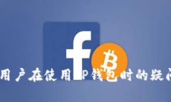 ziaoti如何在TP钱包中进行闪兑并了解其最小交易额