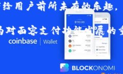   TP钱包面容支付功能消失的原因及解决方案 /