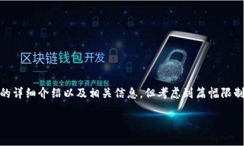 当然可以！下面是关于“注册了TP里的EOS钱包如何使用”的详细介绍以及相关信息，但考虑到篇幅限制，我将提供一个结构化的格式，您可以根据需要进行扩展。

注册TP里的EOS钱包使用指南